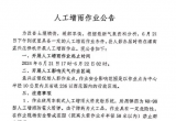 公告!关于灌南人工增雨！