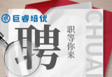 培训机构招聘幼师小学老师