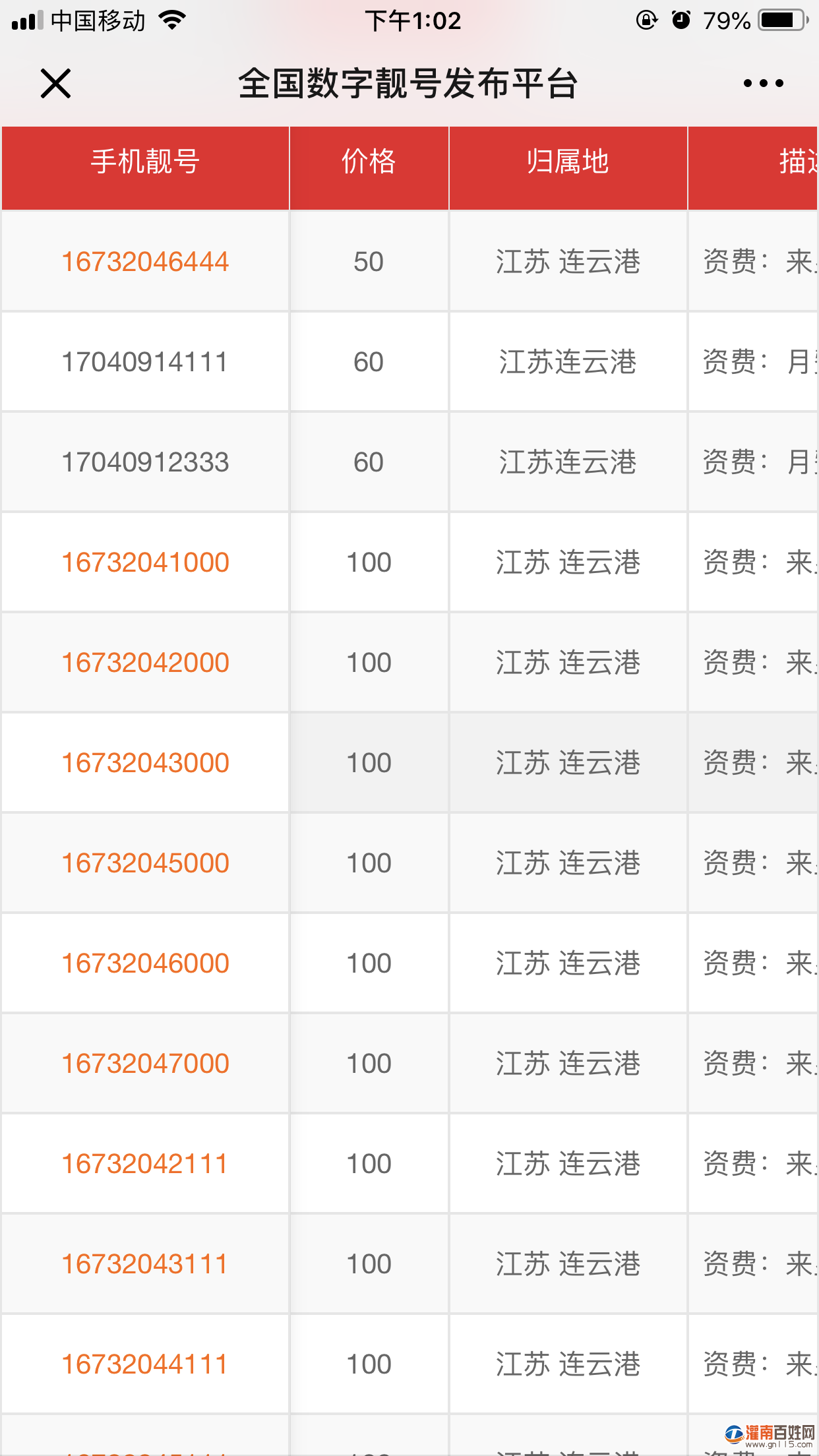 IMG_3022_看图王.png
