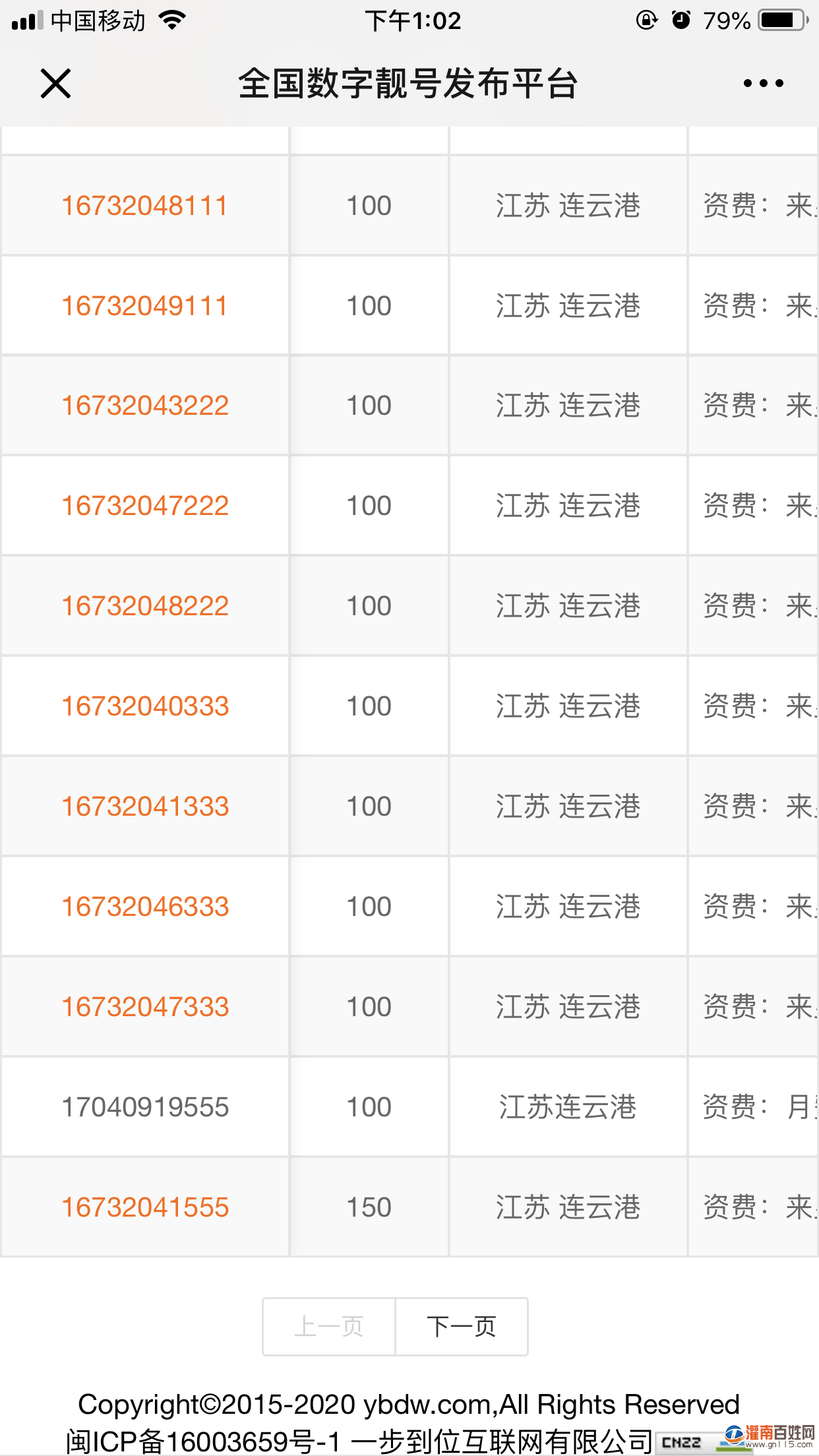 IMG_3023_看图王.png