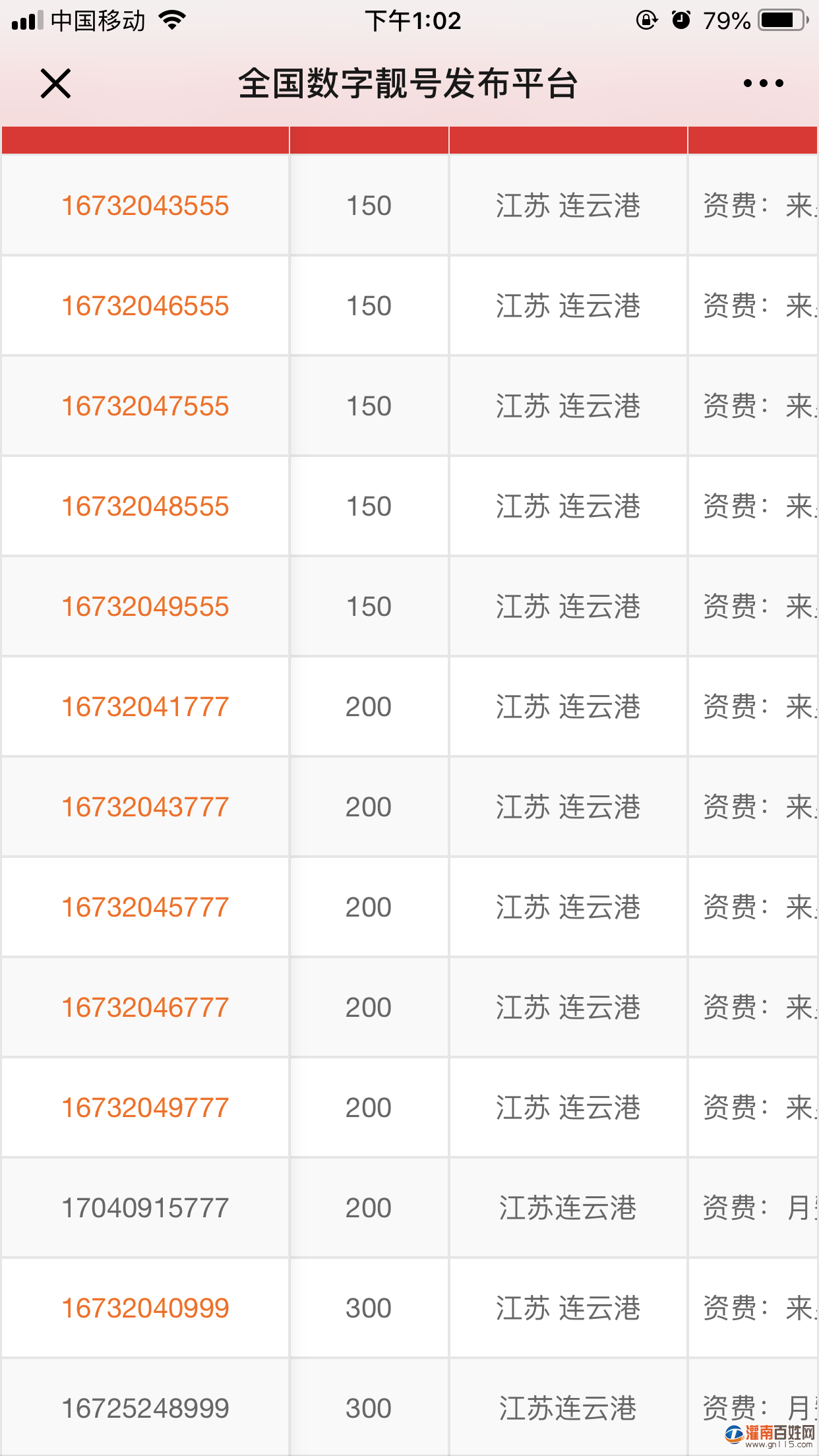 IMG_3024_看图王.png