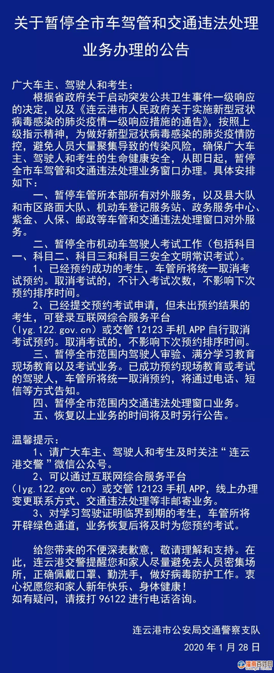 微信图片_20200128115521.jpg