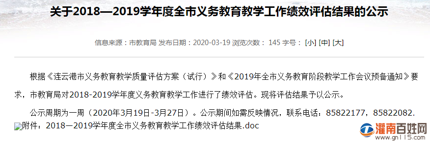 微信图片_20200321173411.png