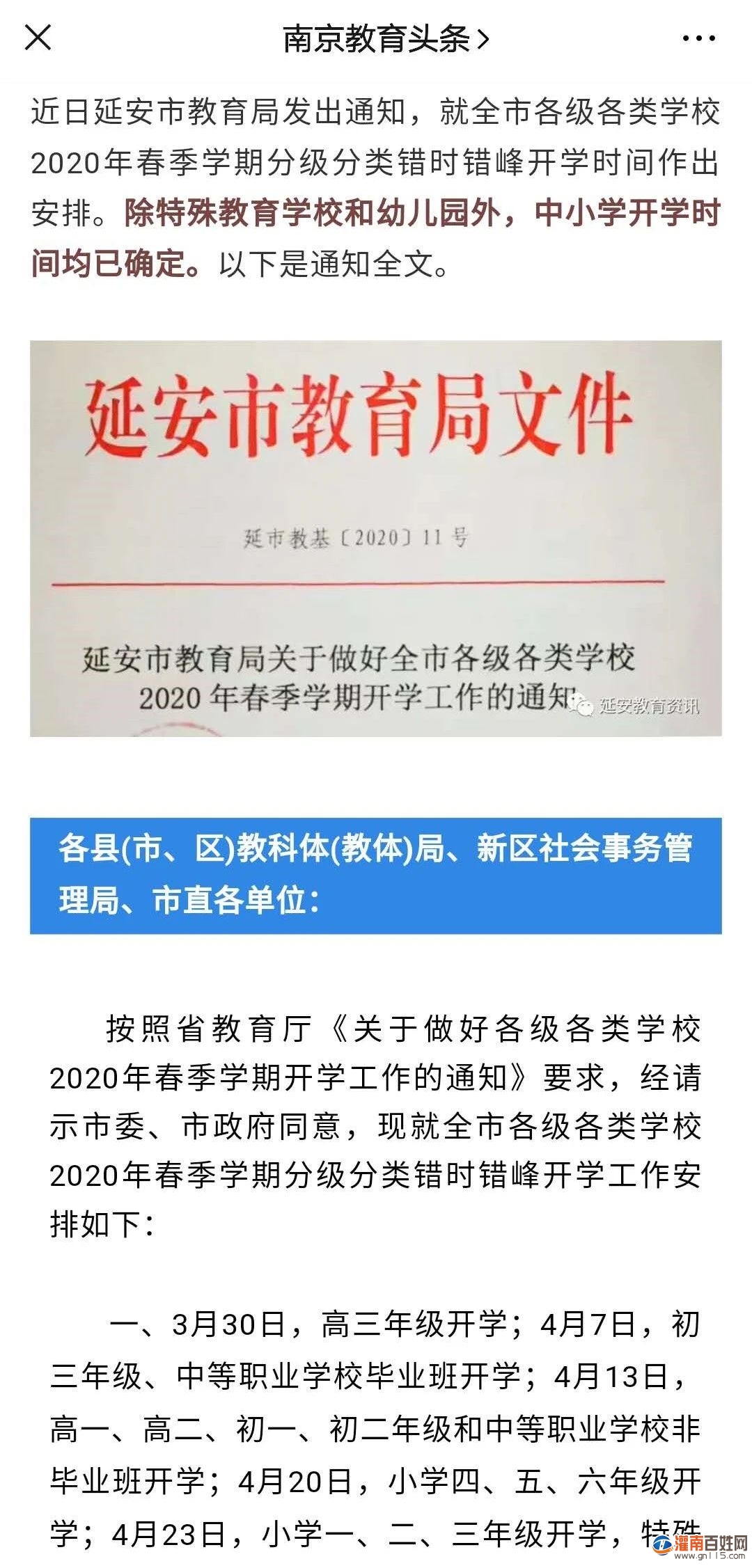 微信图片_20200321175408.jpg