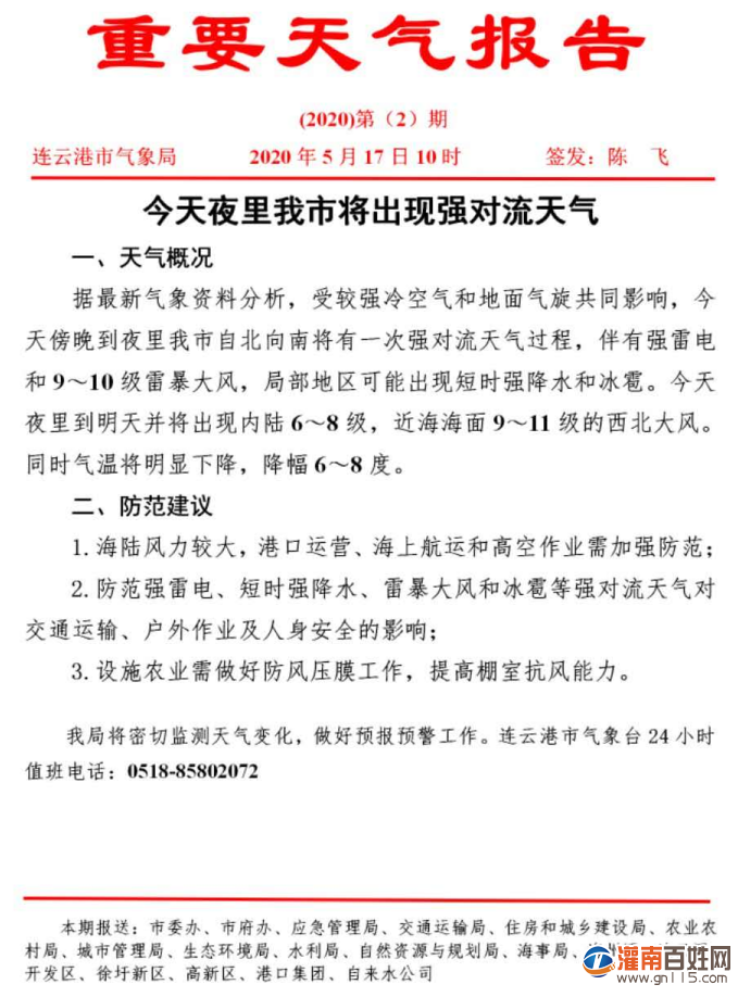 微信图片_20200517115726.png