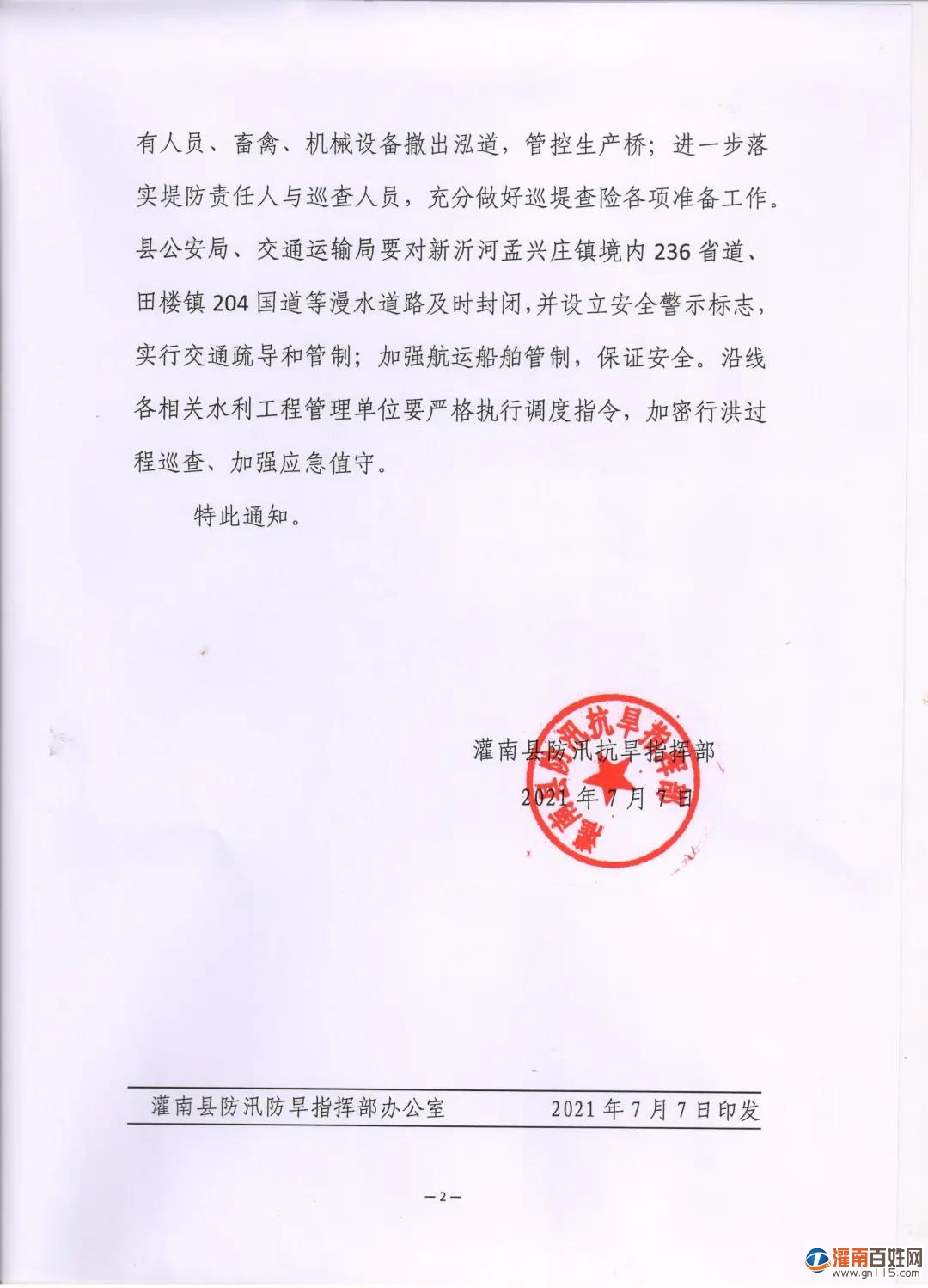 微信图片_20210708172230.jpg