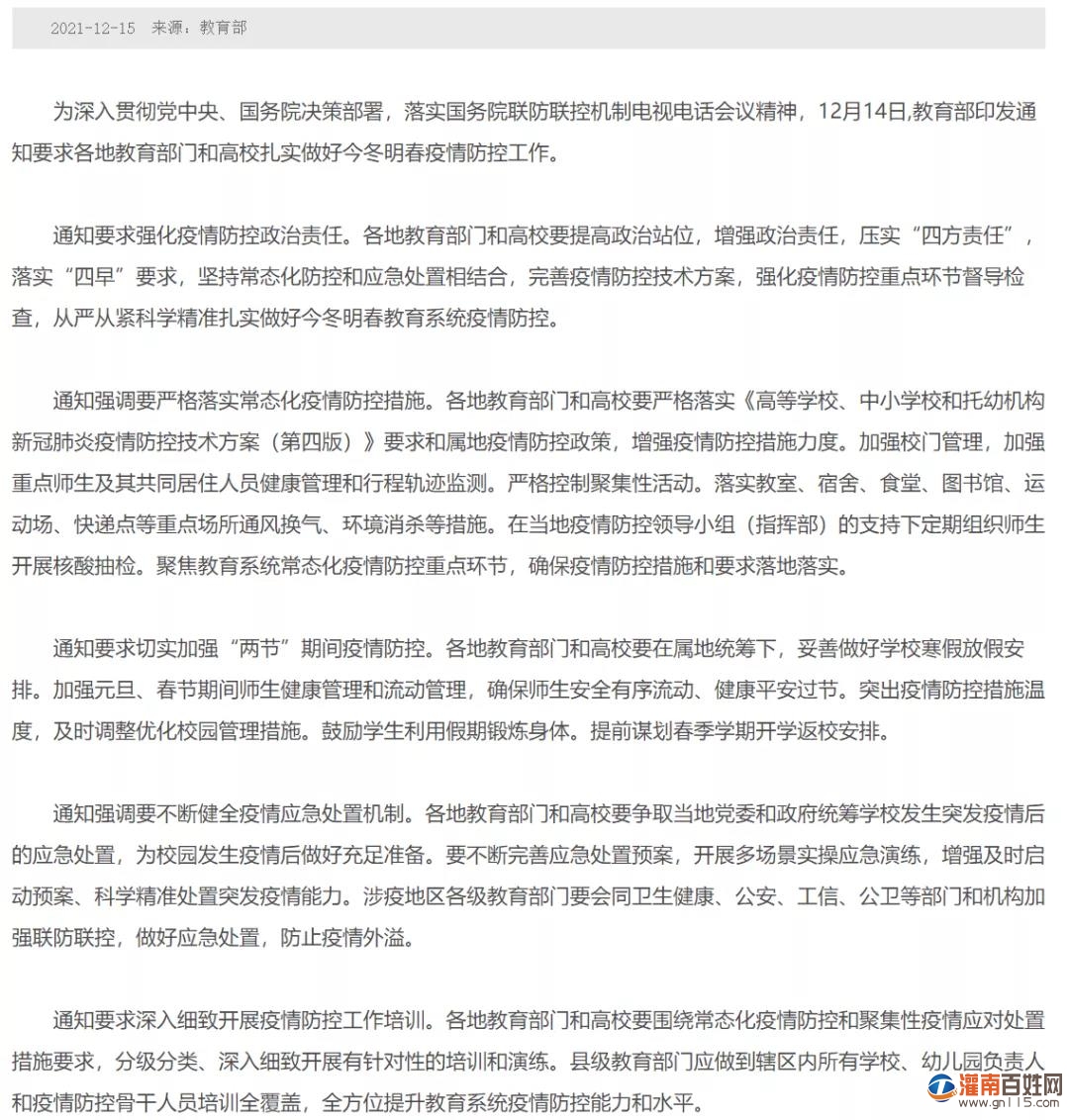 微信图片_20211216142149.jpg