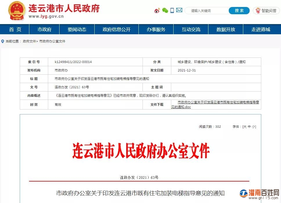 微信图片_20220115192856.jpg