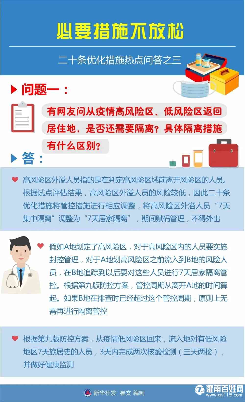 微信图片_20221121203556.jpg