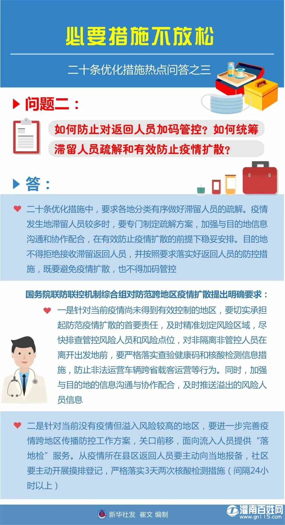 微信图片_20221121203637.jpg